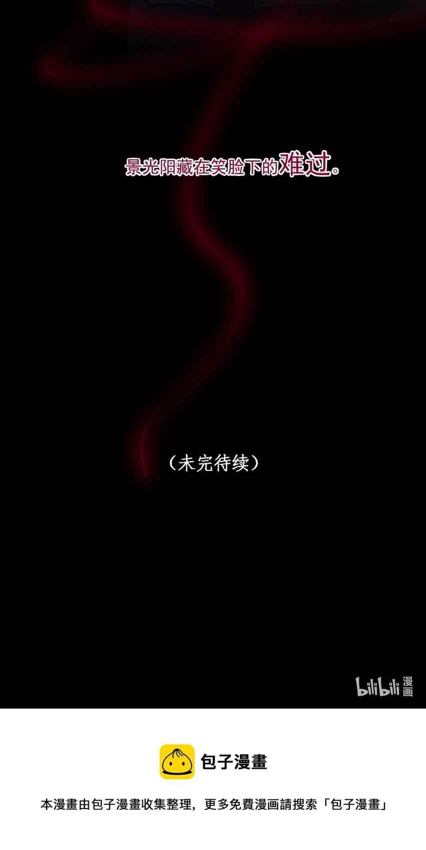 第24话 真实的-第24话