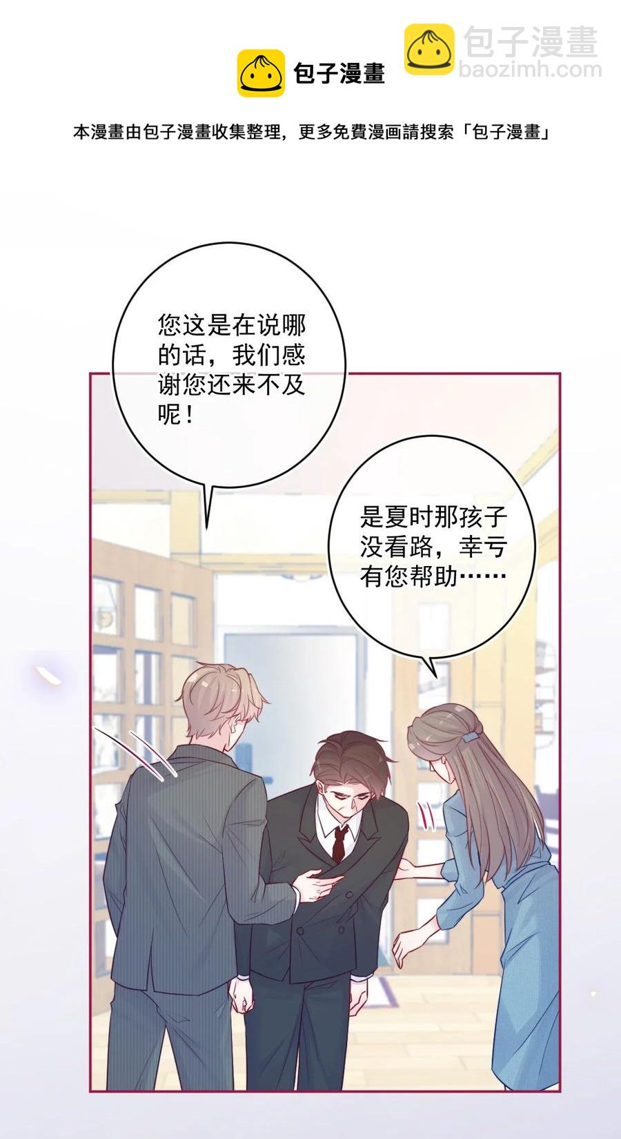 第26话 对不起(1/2)-第26话