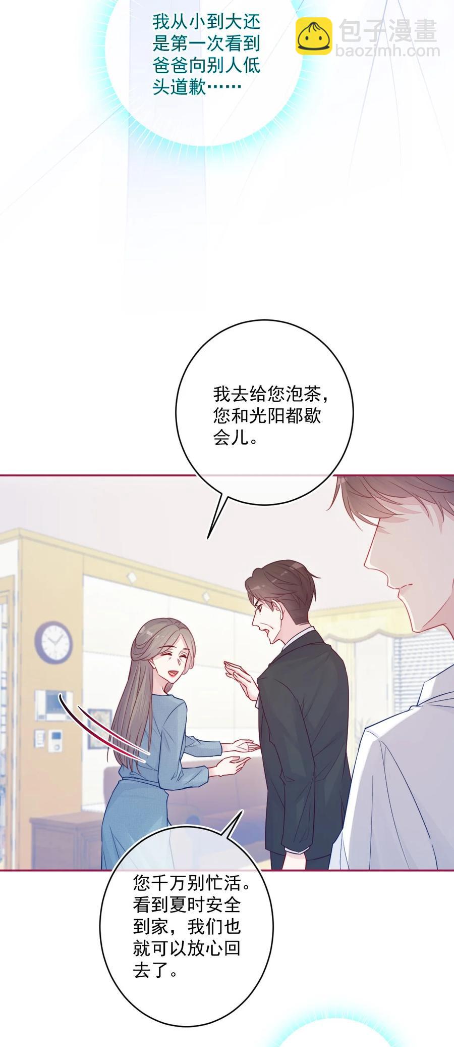 第26话 对不起(1/2)-第26话