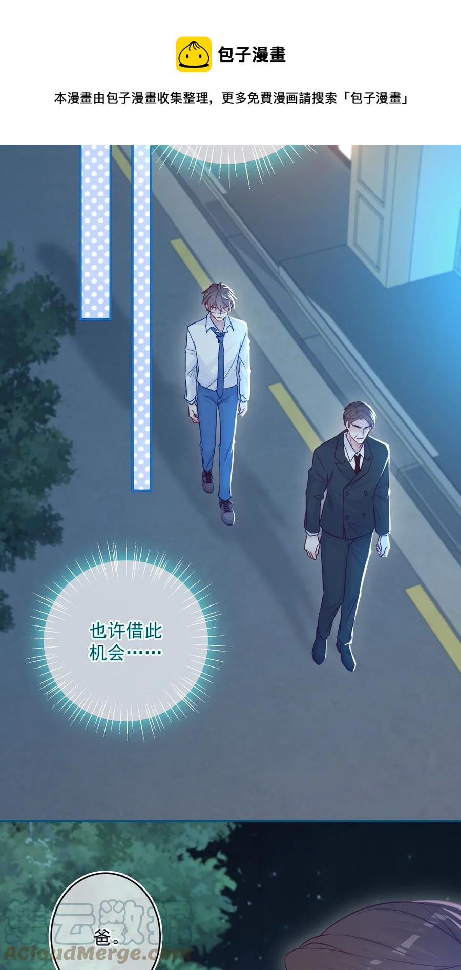 第26话 对不起(1/2)-第26话