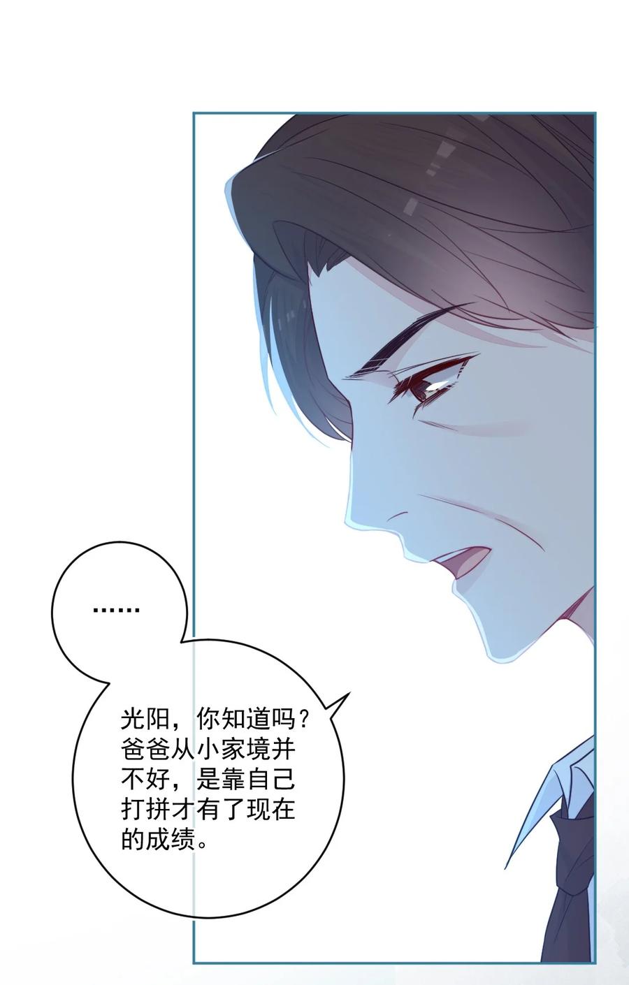 第26话 对不起(1/2)-第26话