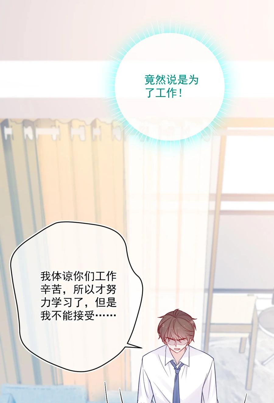 第26话 对不起(1/2)-第26话