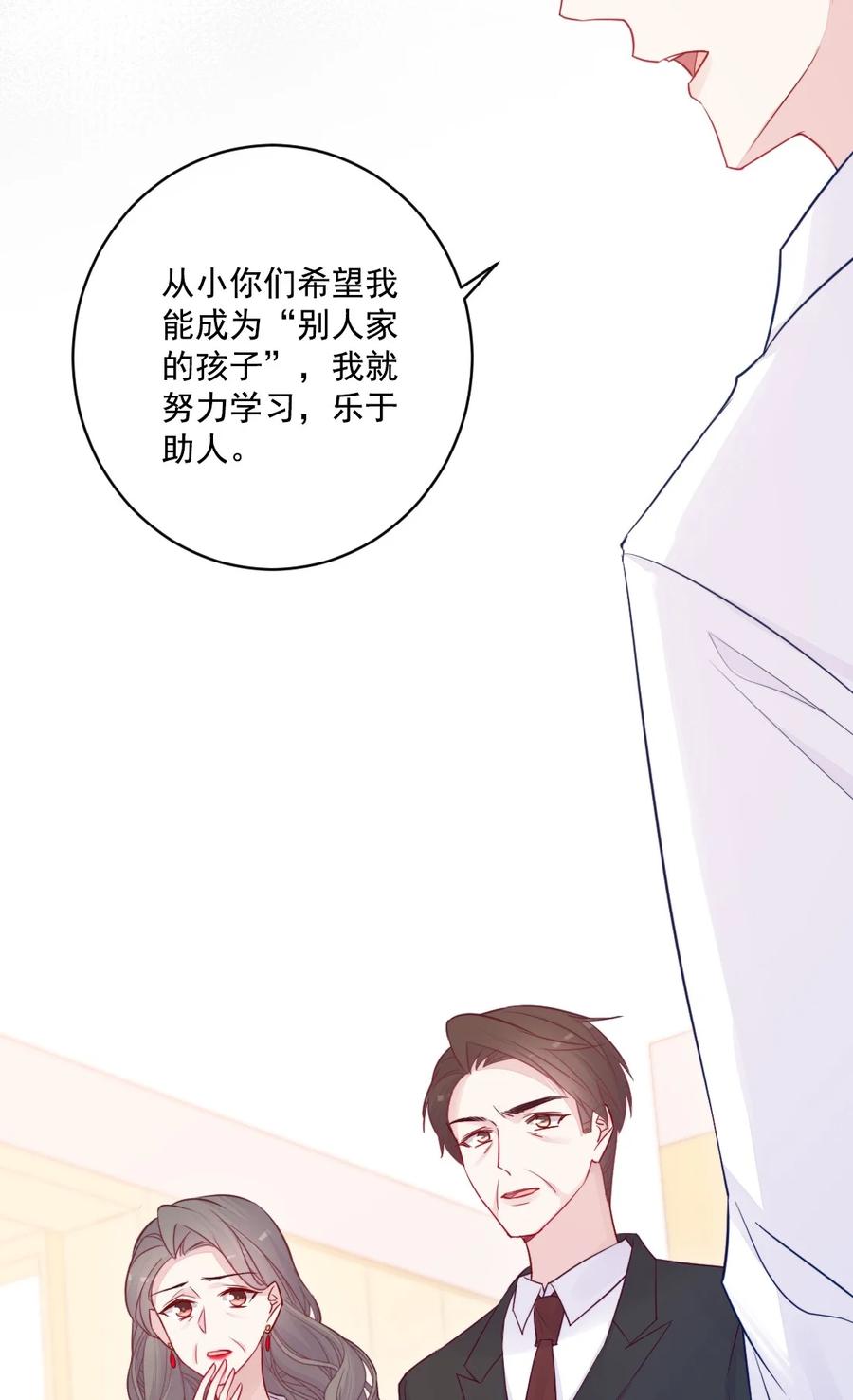 第26话 对不起(1/2)-第26话