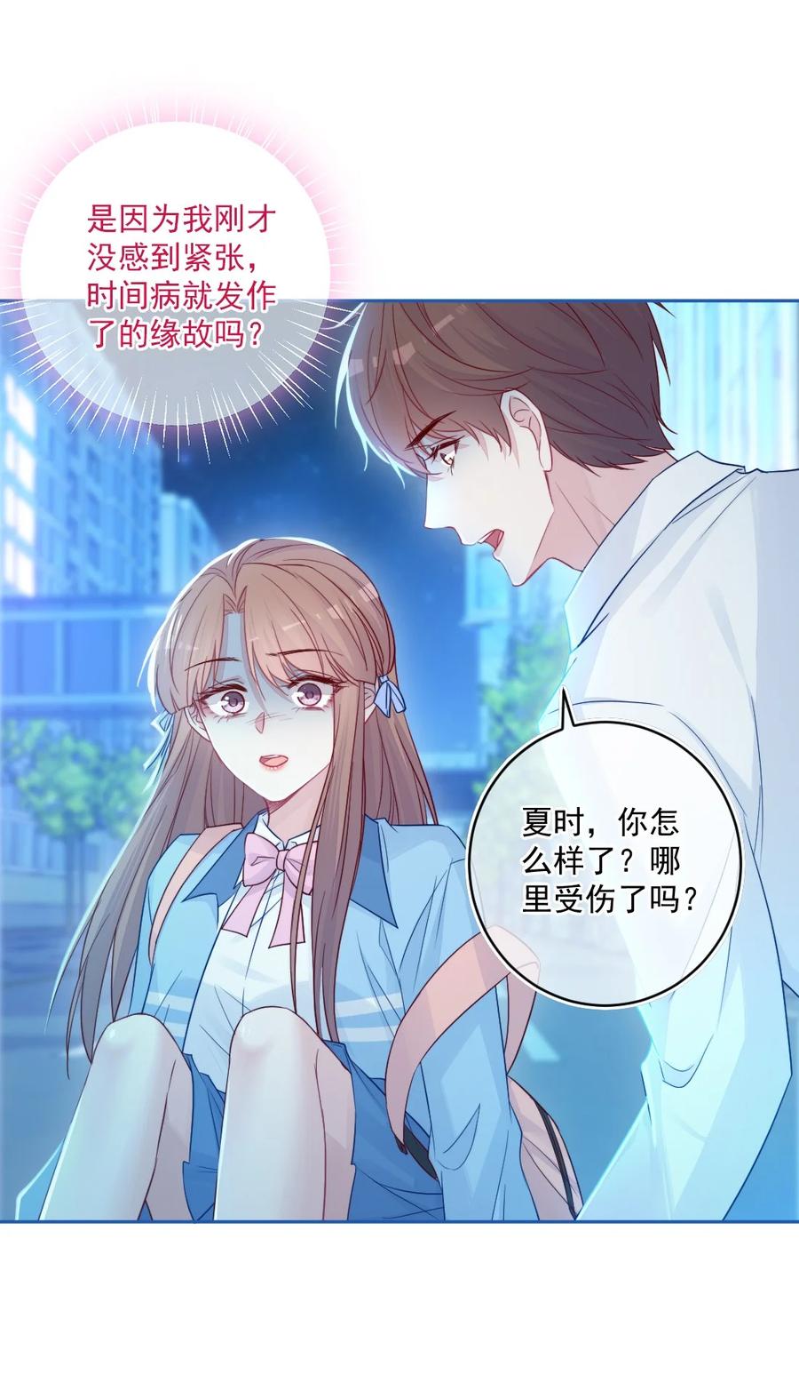 第26话 对不起(1/2)-第26话