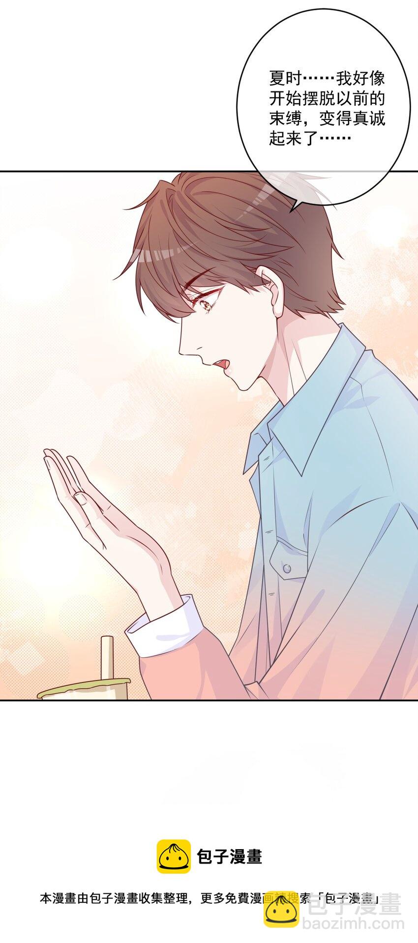 第28话 新改变-第28话