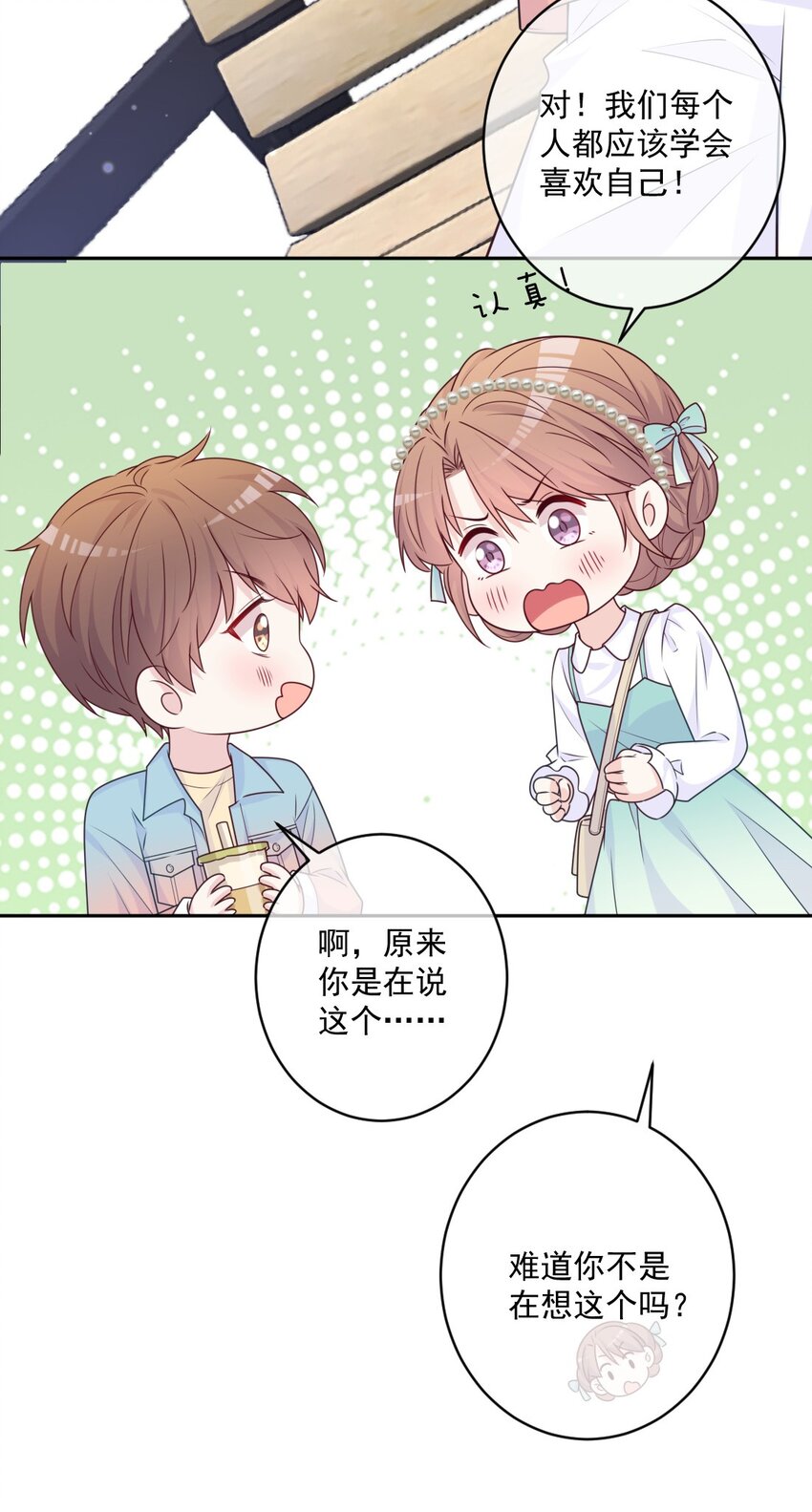 第28话 新改变-第28话