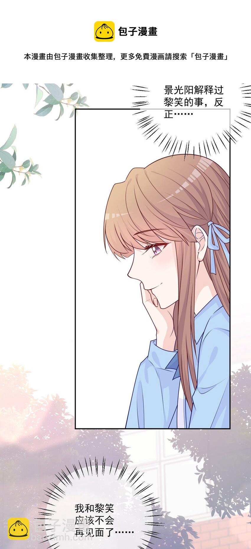 第30话 转学生-第30话