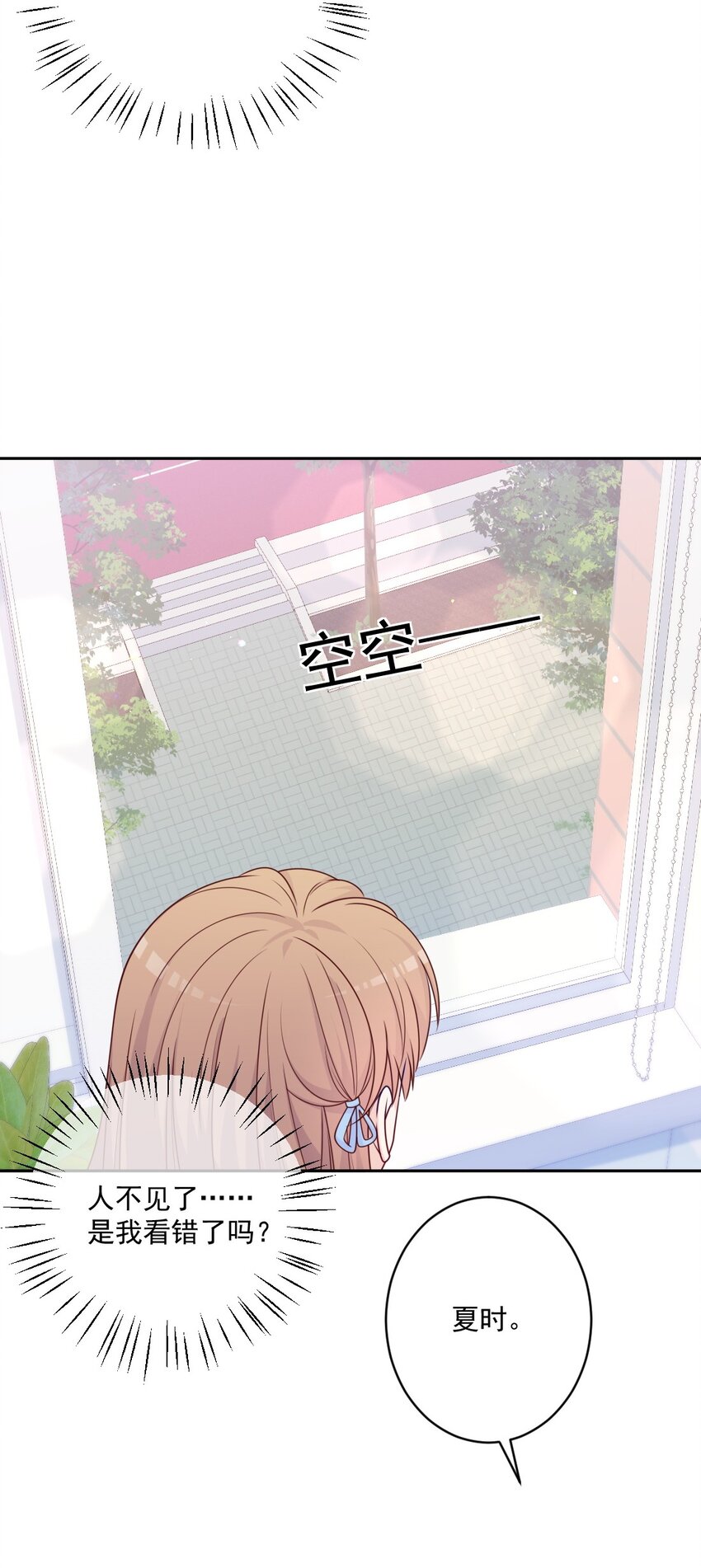 第30话 转学生-第30话