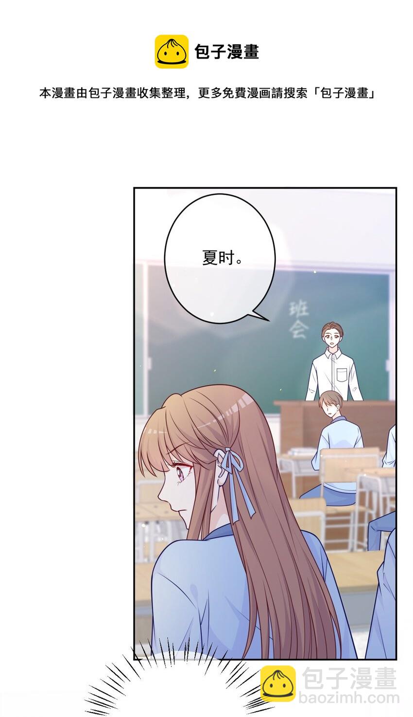 第30话 转学生-第30话