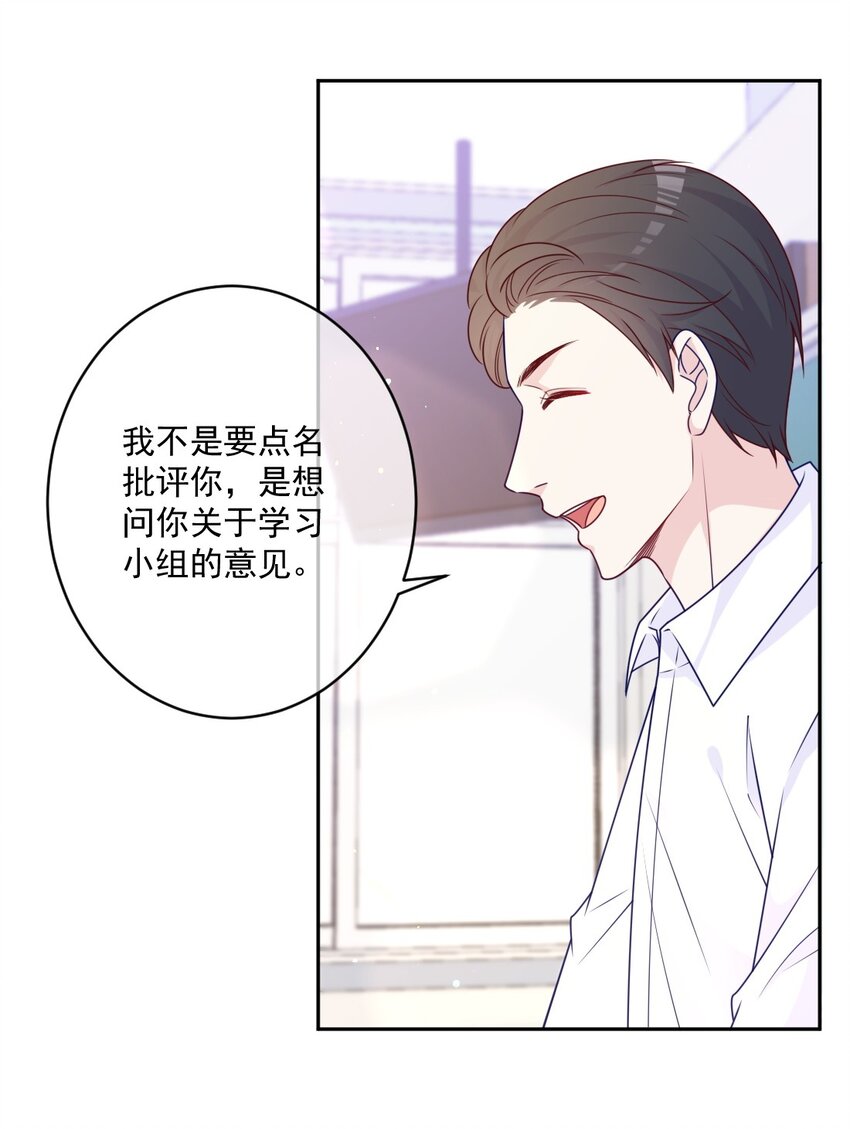 第30话 转学生-第30话