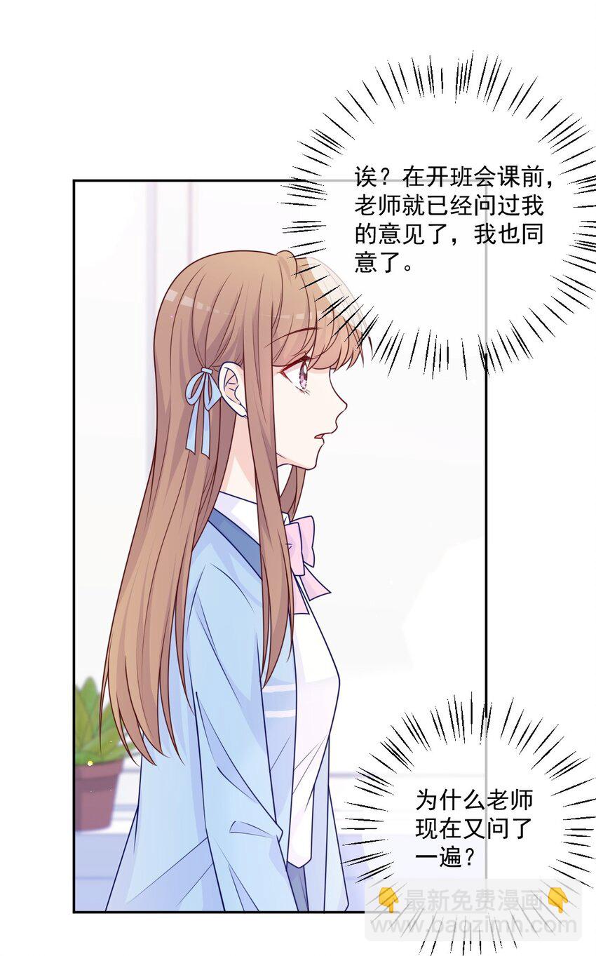 第30话 转学生-第30话