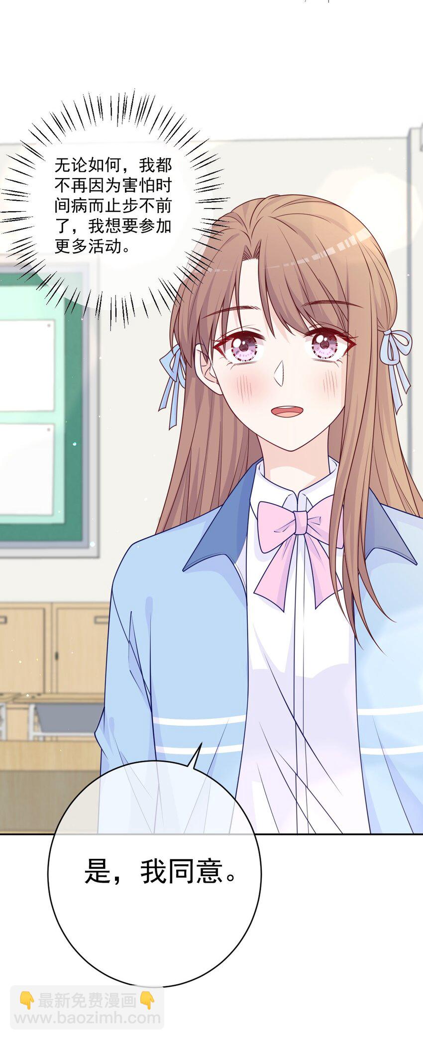 第30话 转学生-第30话