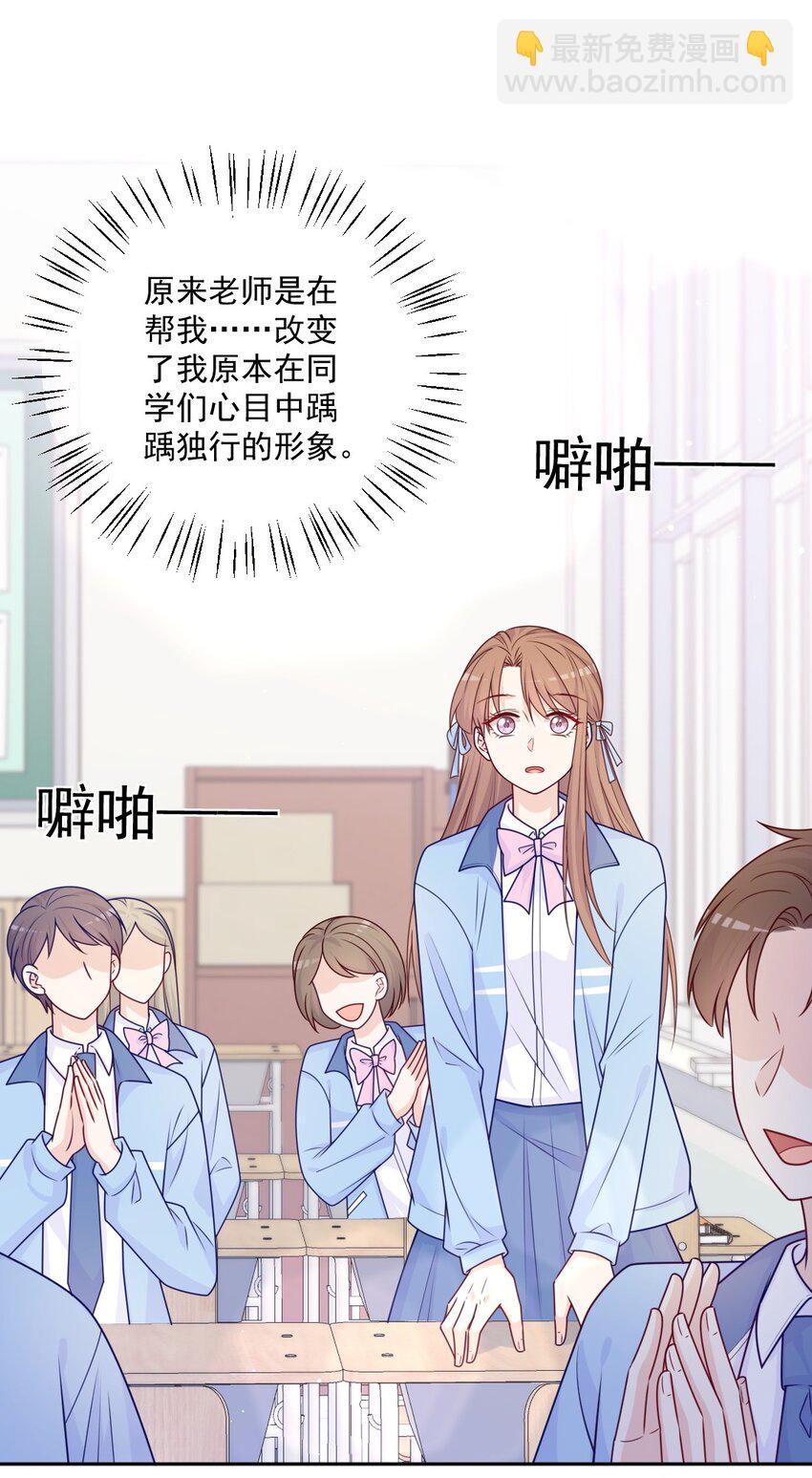 第30话 转学生-第30话