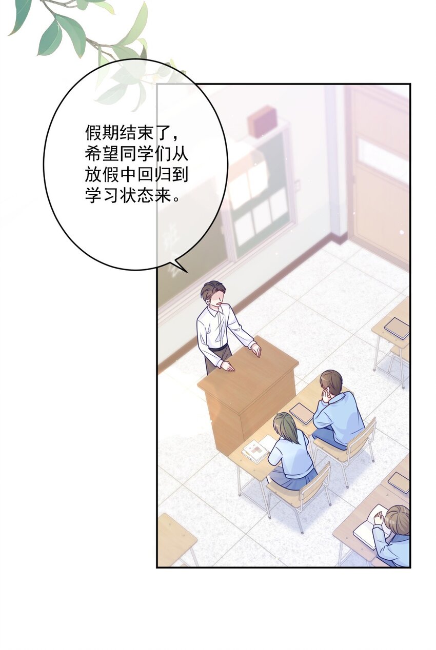 第30话 转学生-第30话