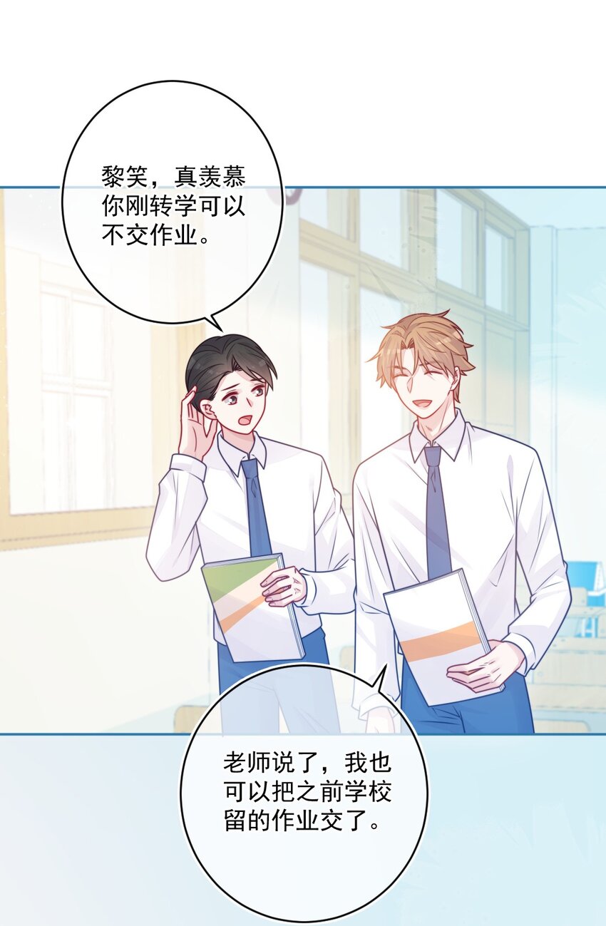 第30话 转学生-第30话