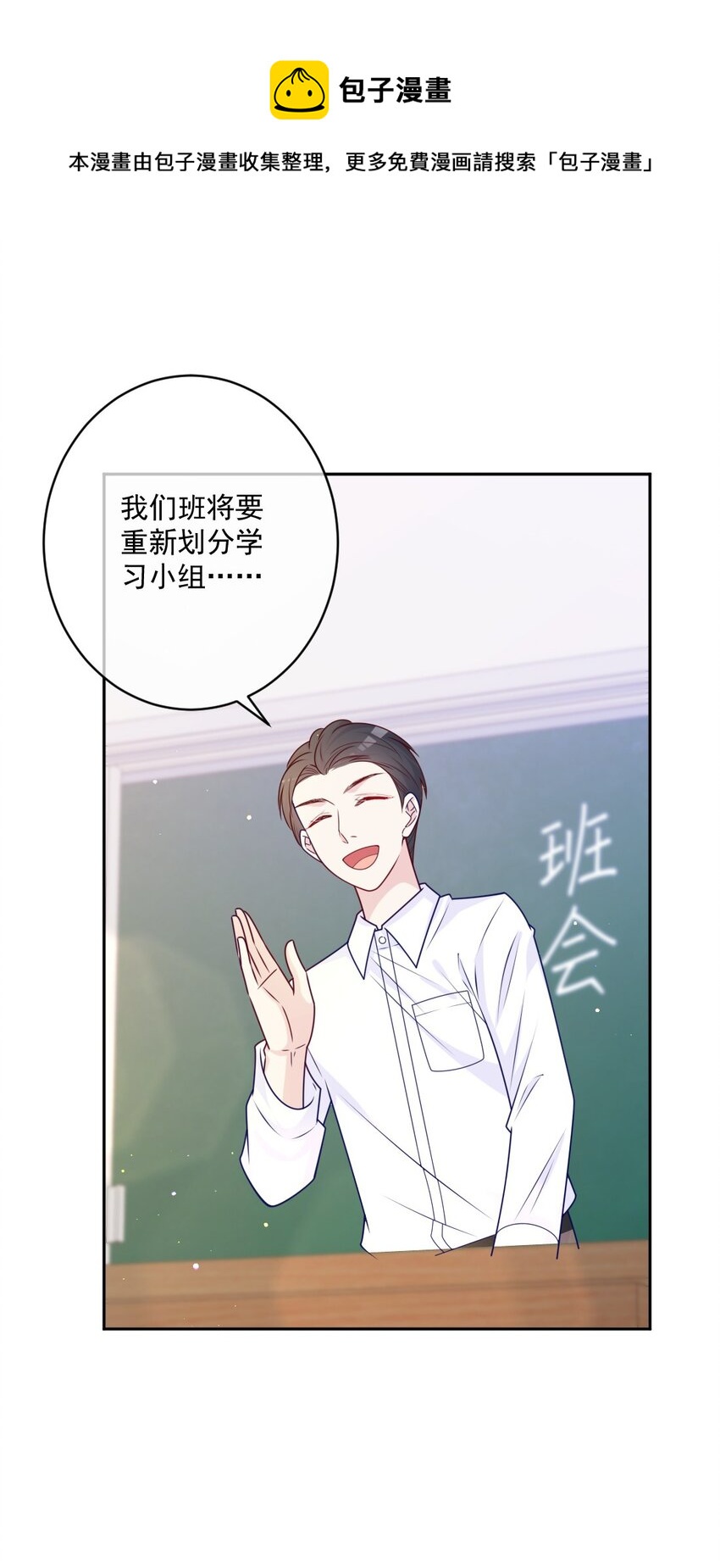 第30话 转学生-第30话