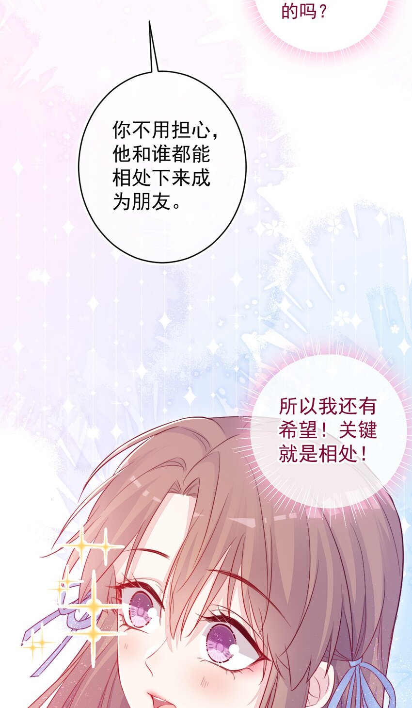 第04话 两面派-第4话