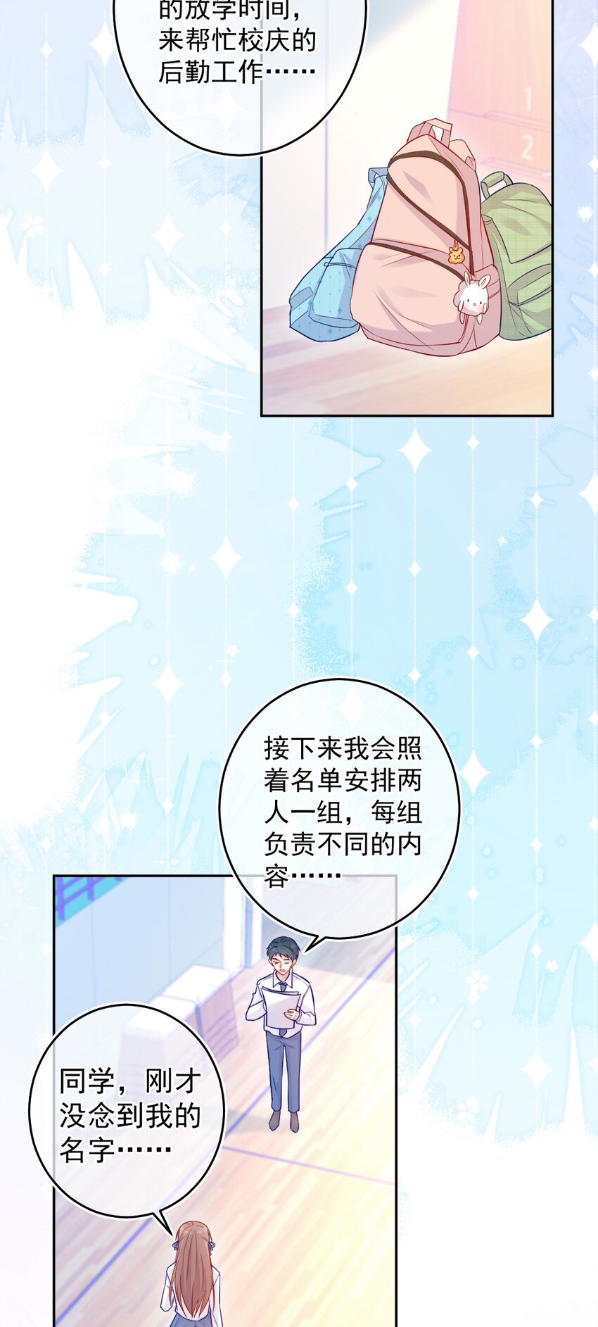 第04话 两面派-第4话