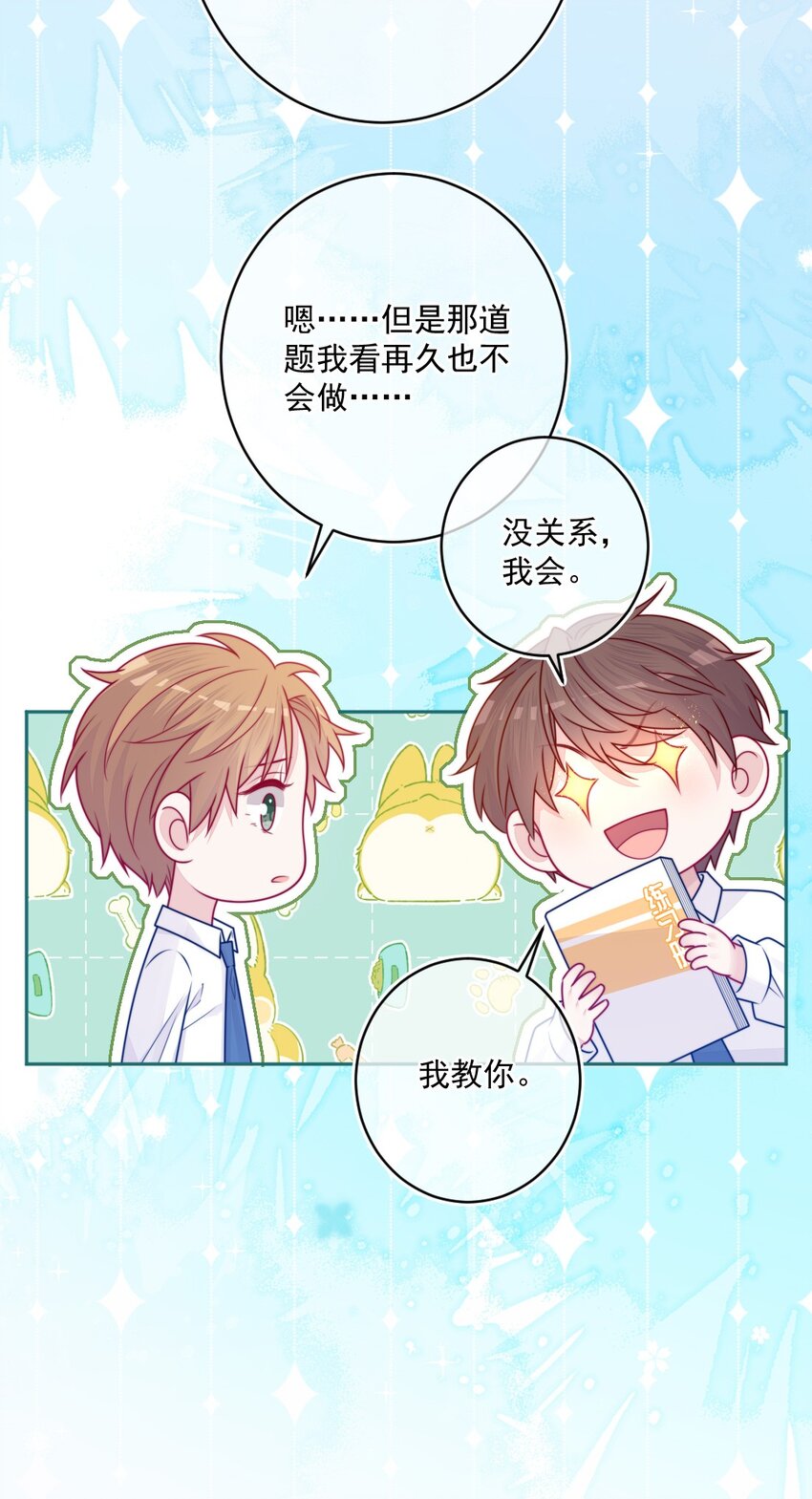 第32话 约会吗(1/2)-第32话