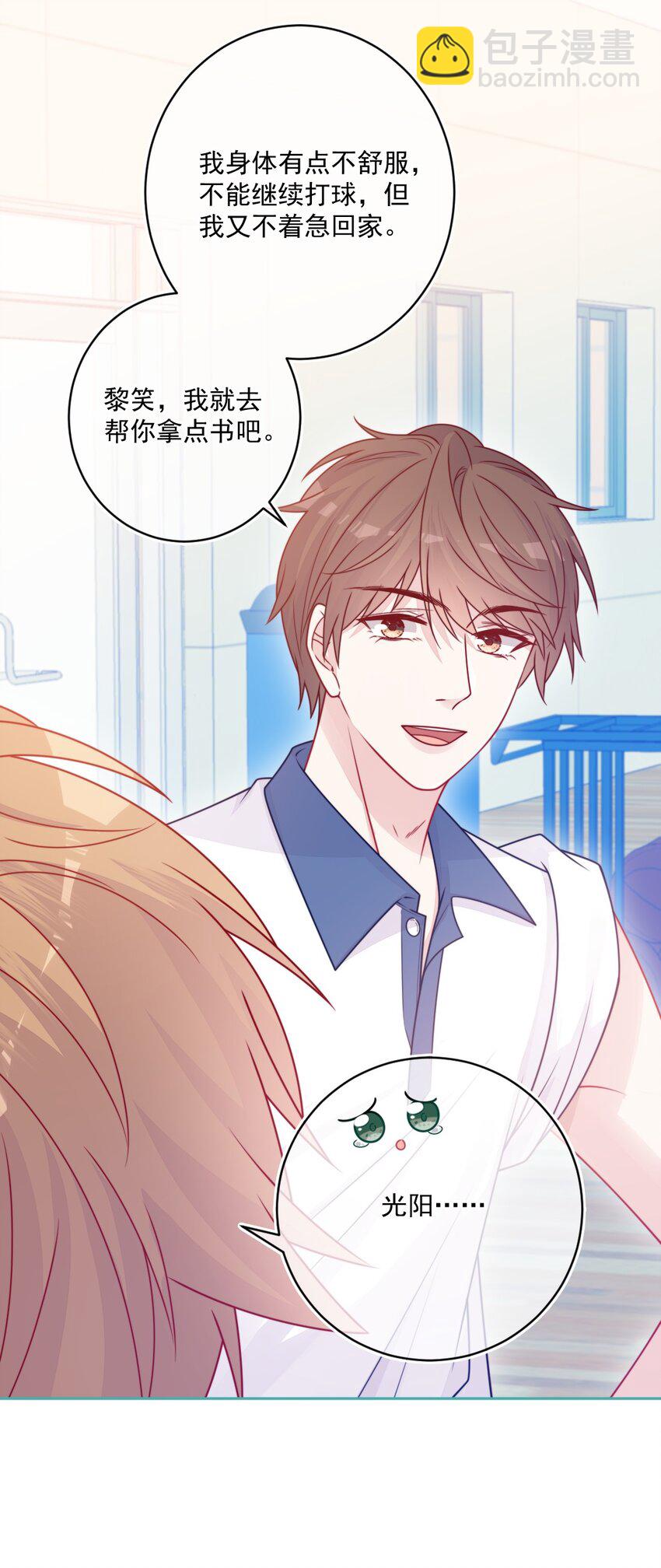 第34话 知心人-第34话