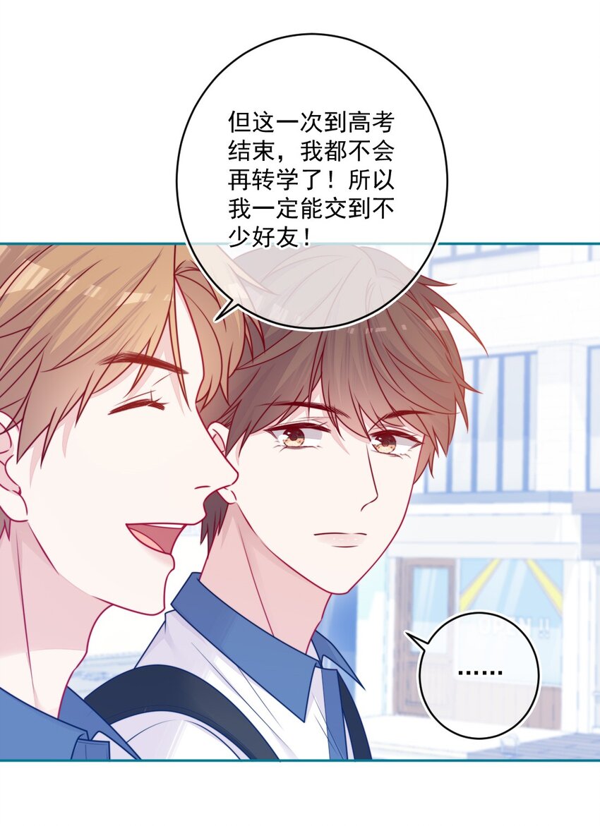 第34话 知心人-第34话