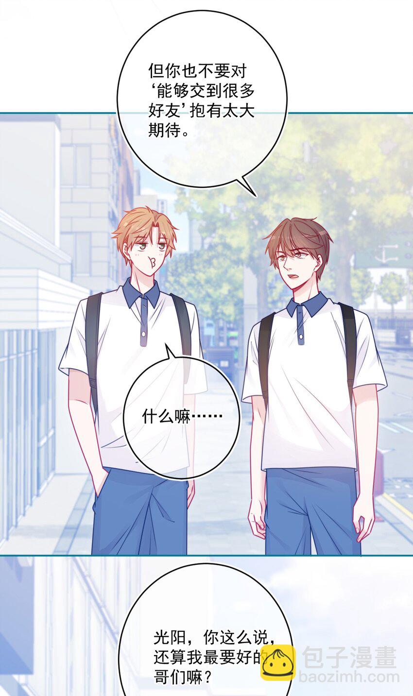 第34话 知心人-第34话