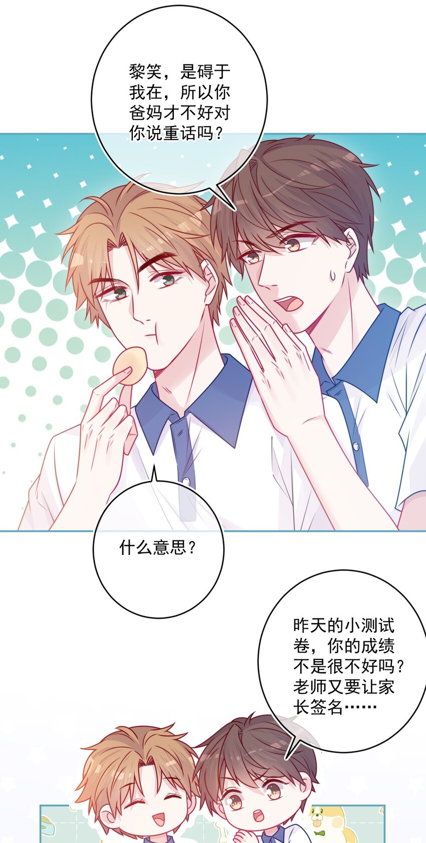 第34话 知心人-第34话