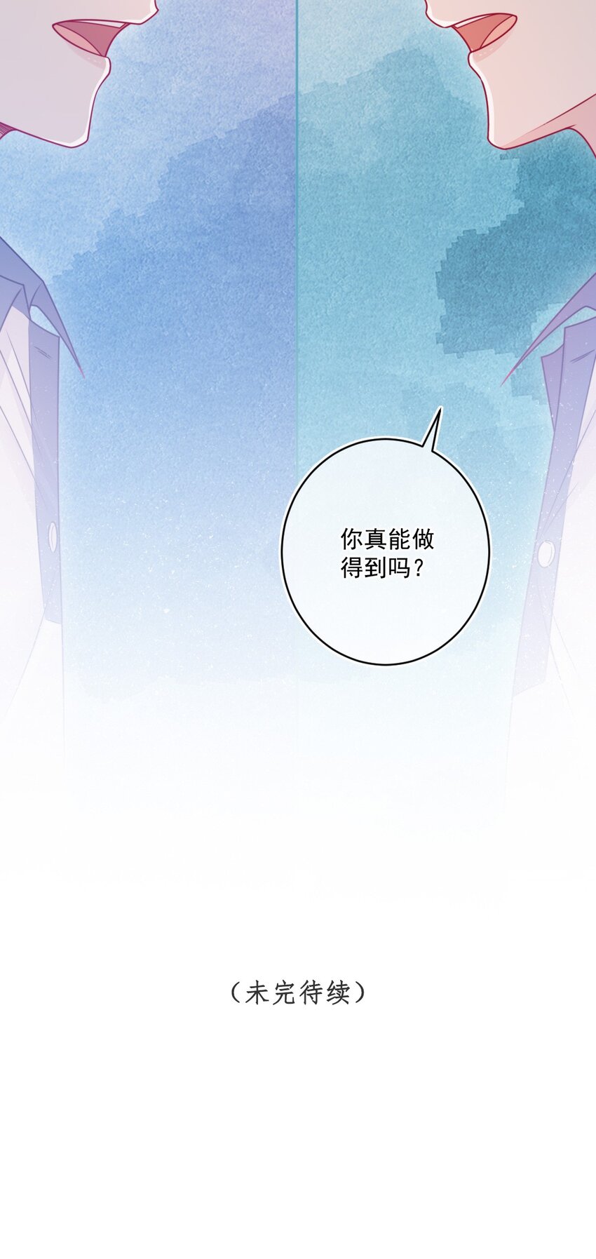 第34话 知心人-第34话