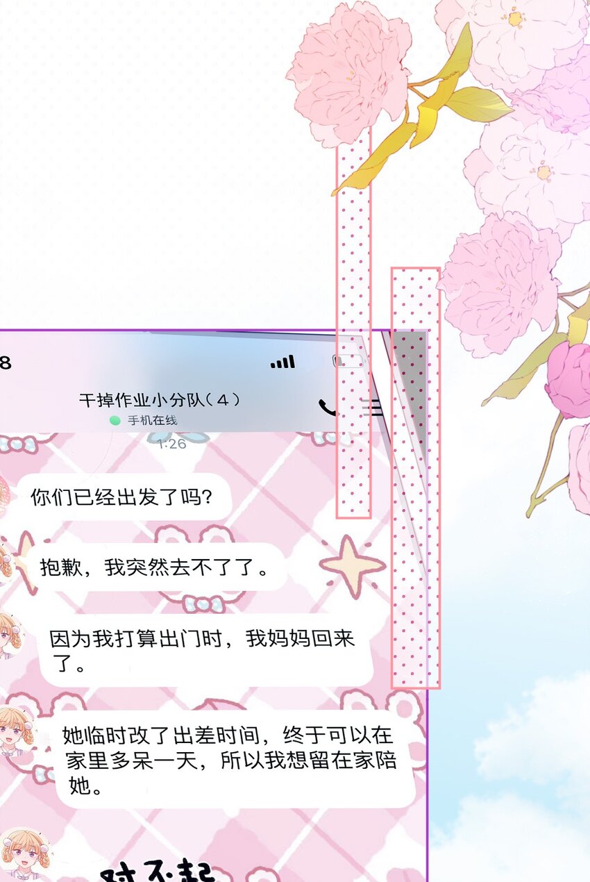 第36话 心跳声(1/2)-第36话