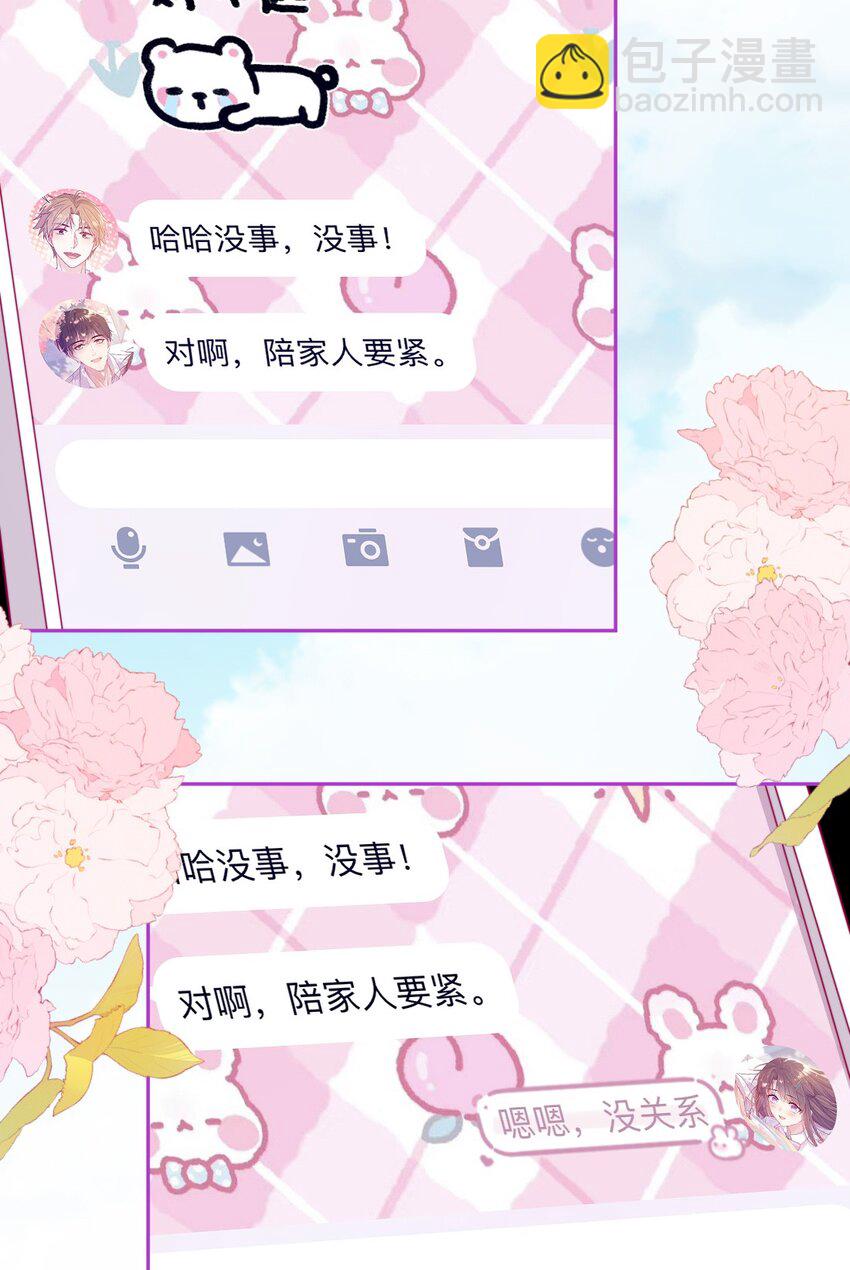 第36话 心跳声(1/2)-第36话