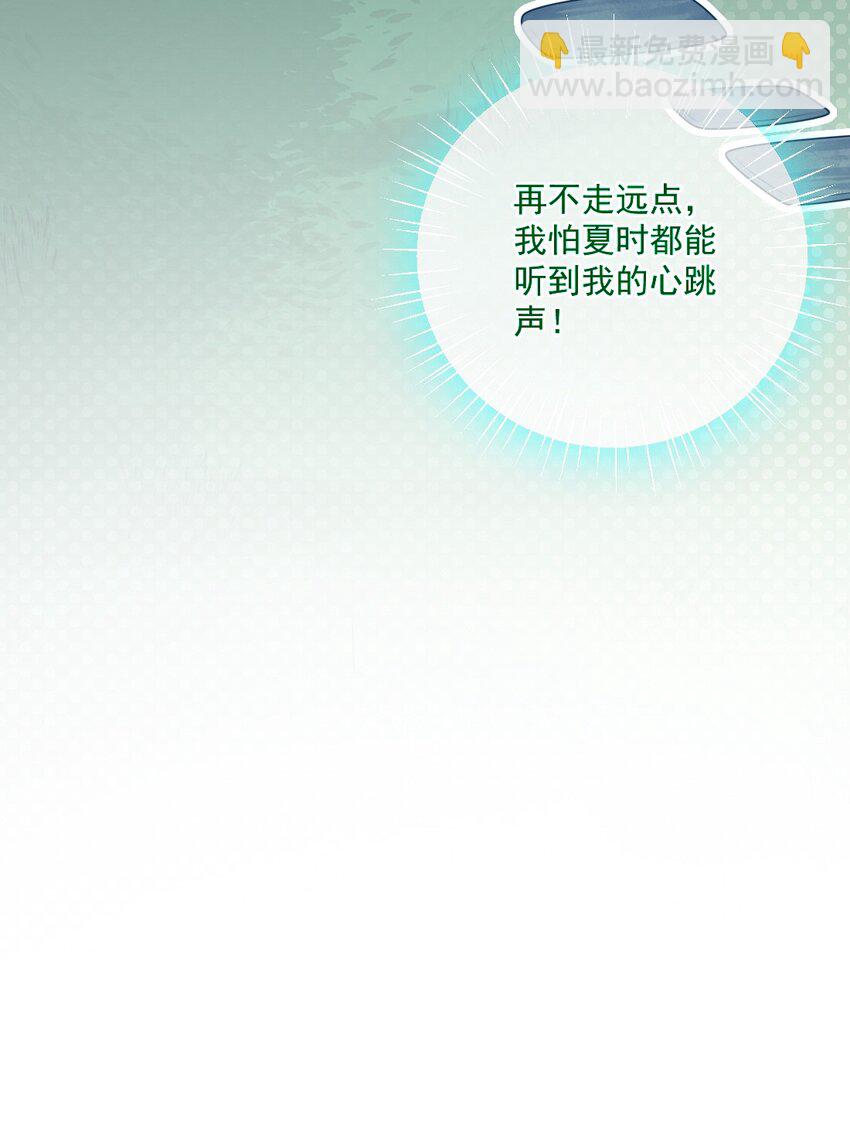 第36话 心跳声(1/2)-第36话