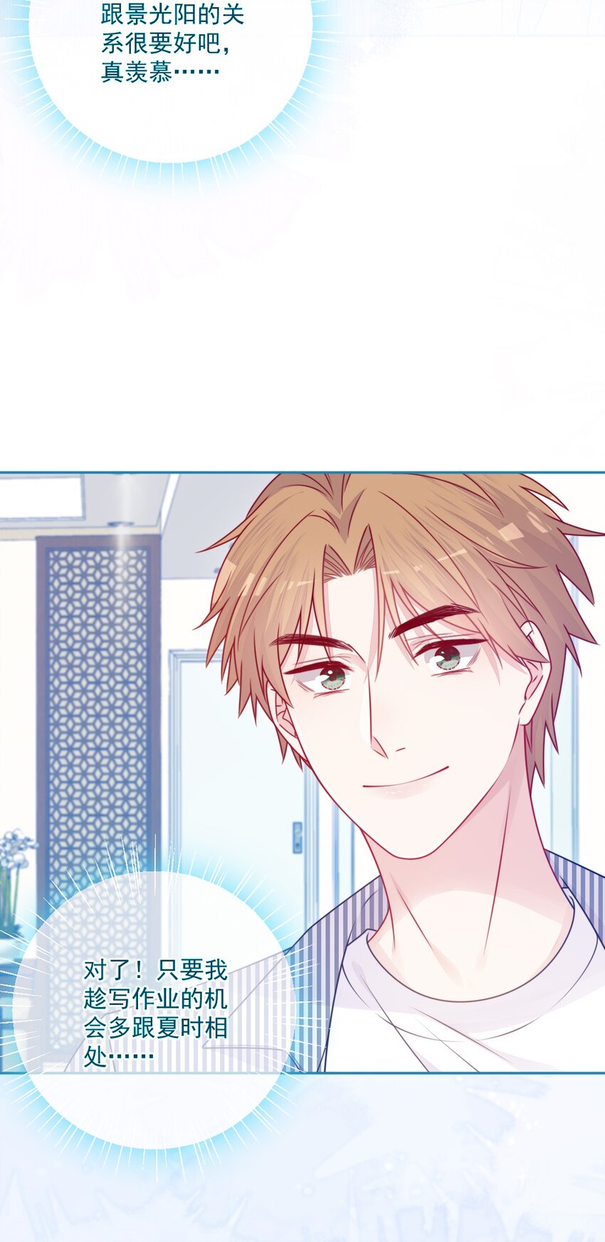 第36话 心跳声(1/2)-第36话