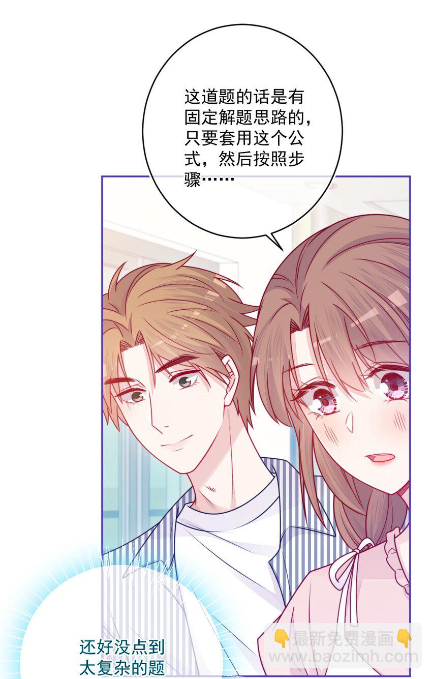 第36话 心跳声(1/2)-第36话