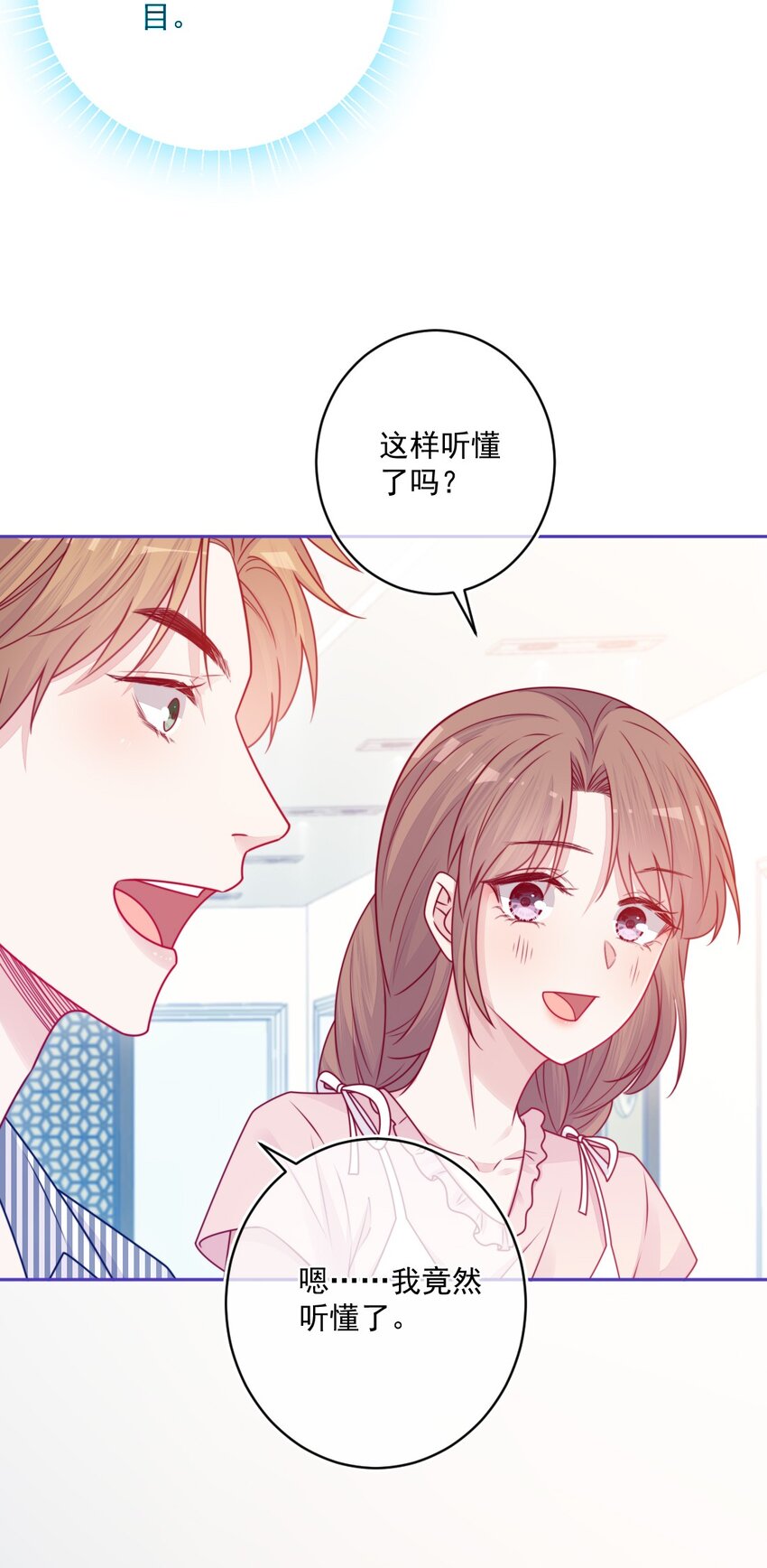 第36话 心跳声(1/2)-第36话