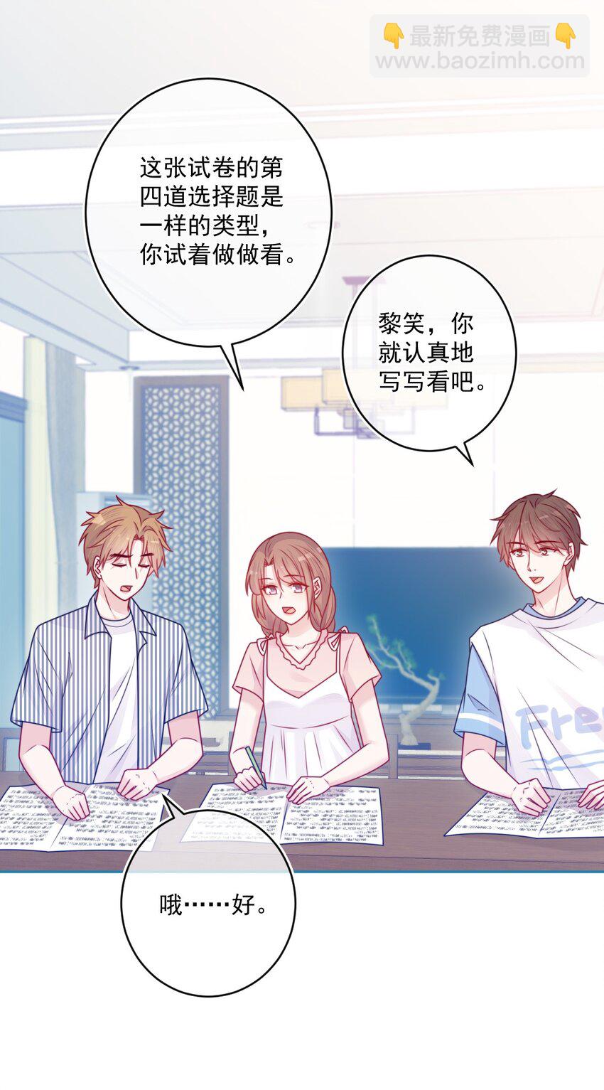 第36话 心跳声(1/2)-第36话