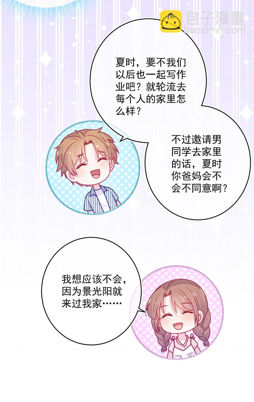 第36话 心跳声(1/2)-第36话