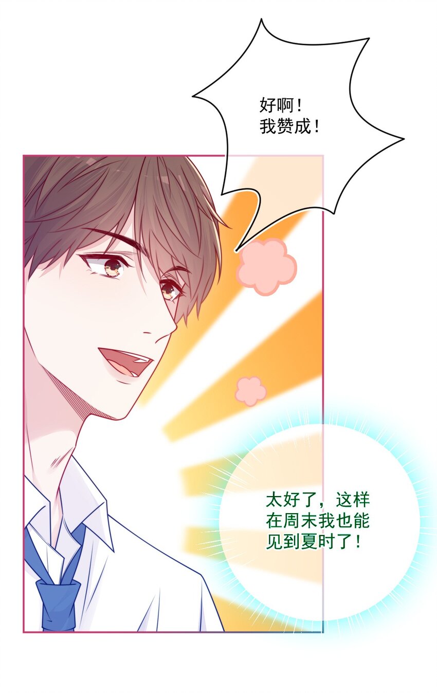 第36话 心跳声(1/2)-第36话