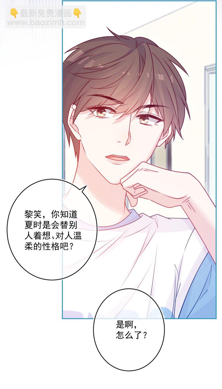 第36话 心跳声(1/2)-第36话