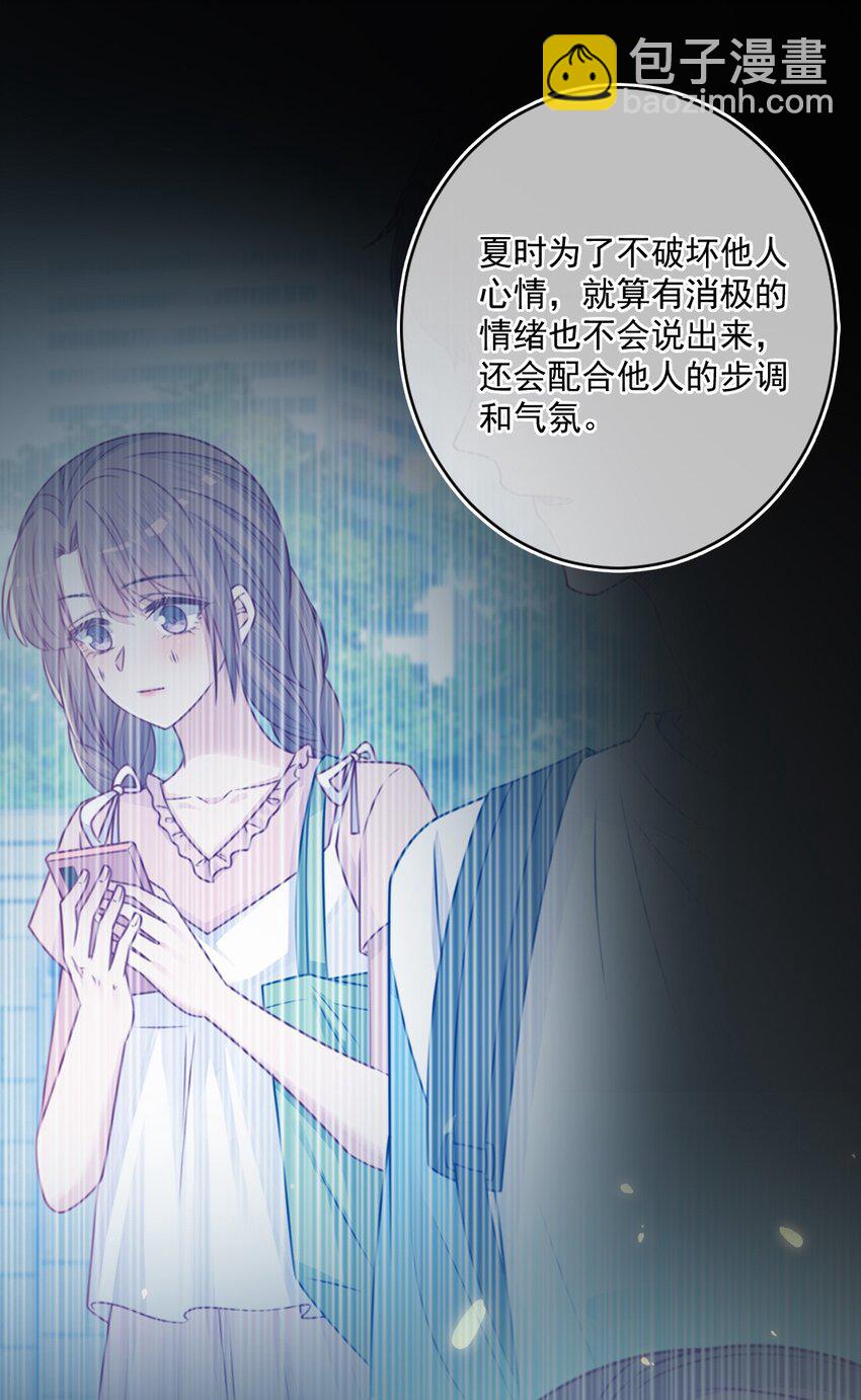 第36话 心跳声(1/2)-第36话