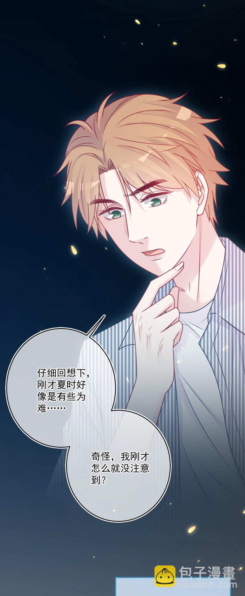 第36话 心跳声(1/2)-第36话