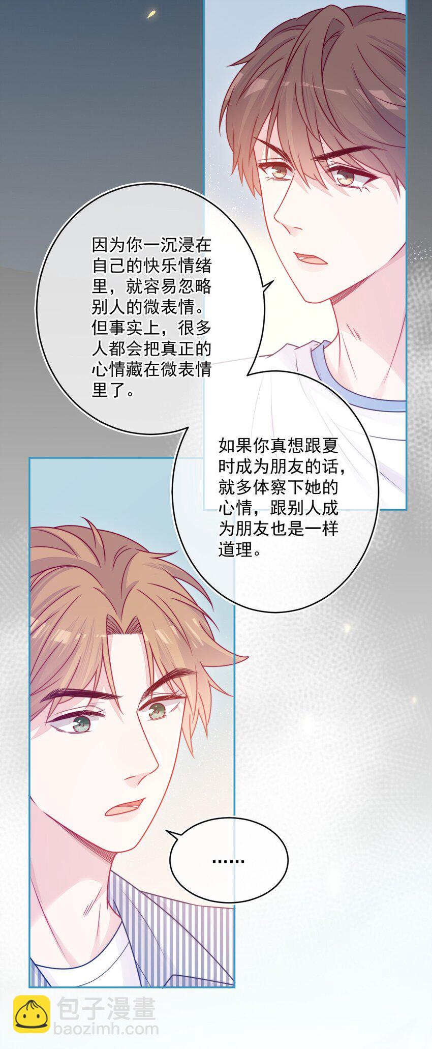 第36话 心跳声(1/2)-第36话