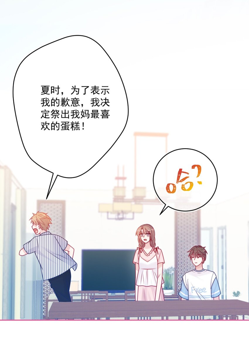 第36话 心跳声(1/2)-第36话