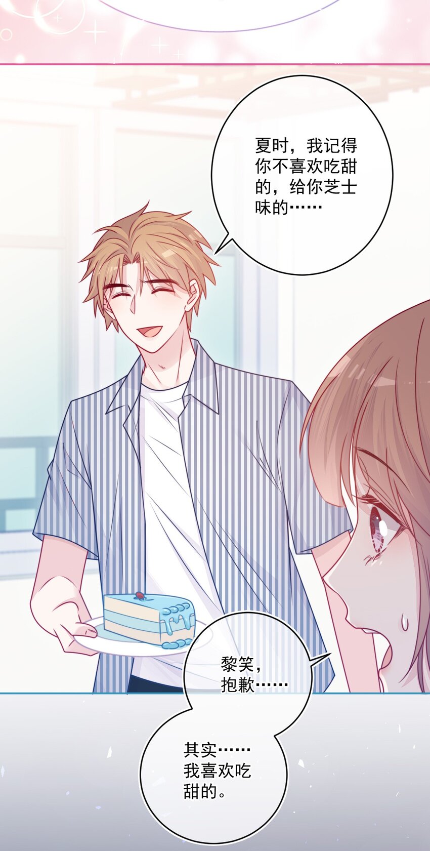 第36话 心跳声(1/2)-第36话