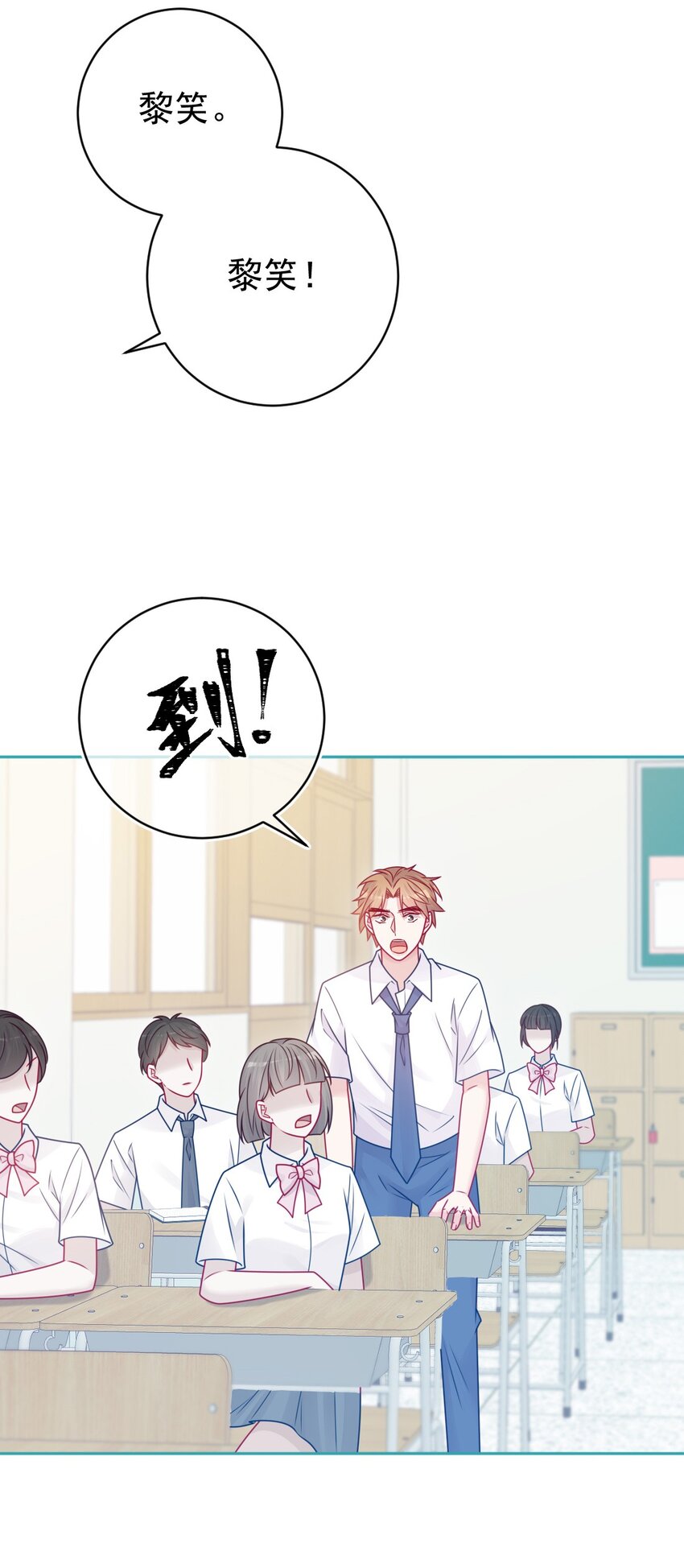 第38话 听你的-第38话