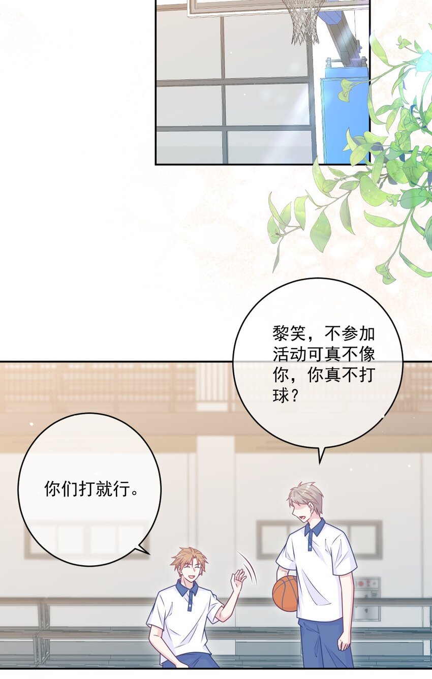 第38话 听你的-第38话