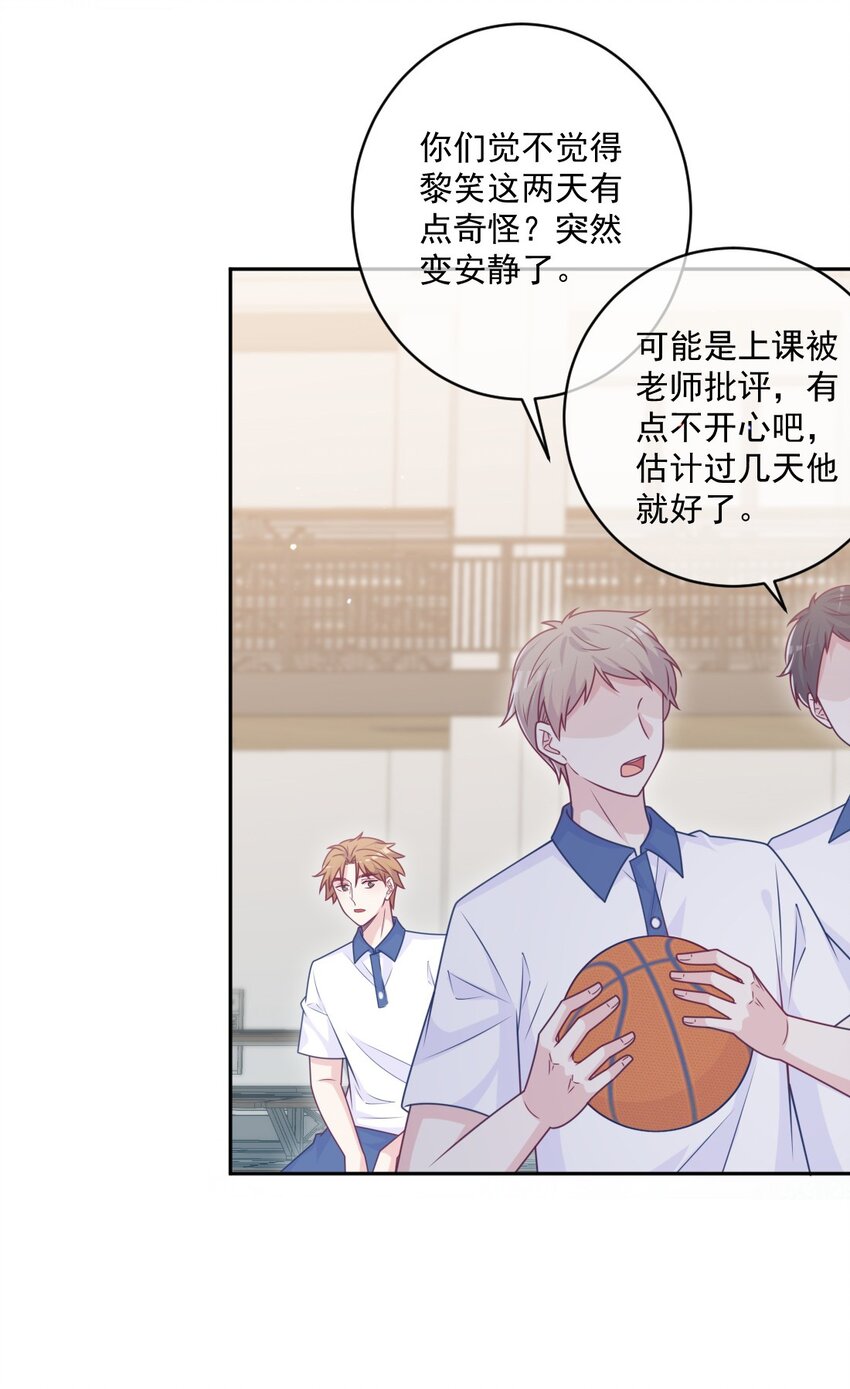 第38话 听你的-第38话