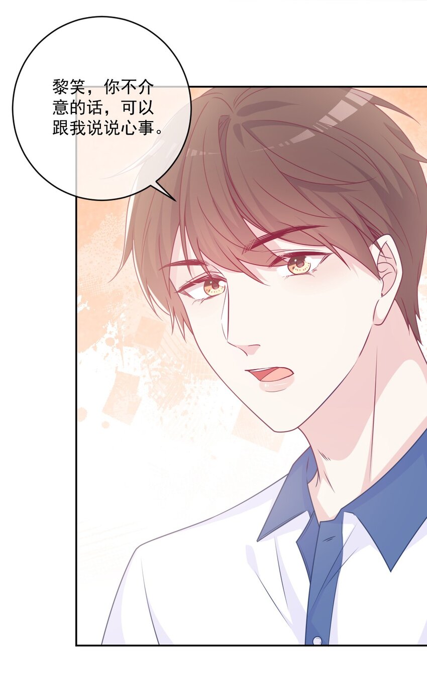 第38话 听你的-第38话