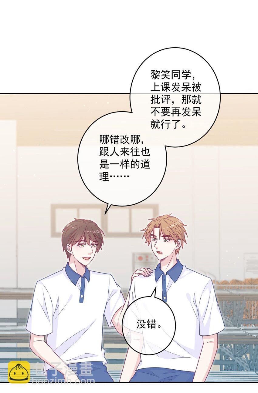 第38话 听你的-第38话