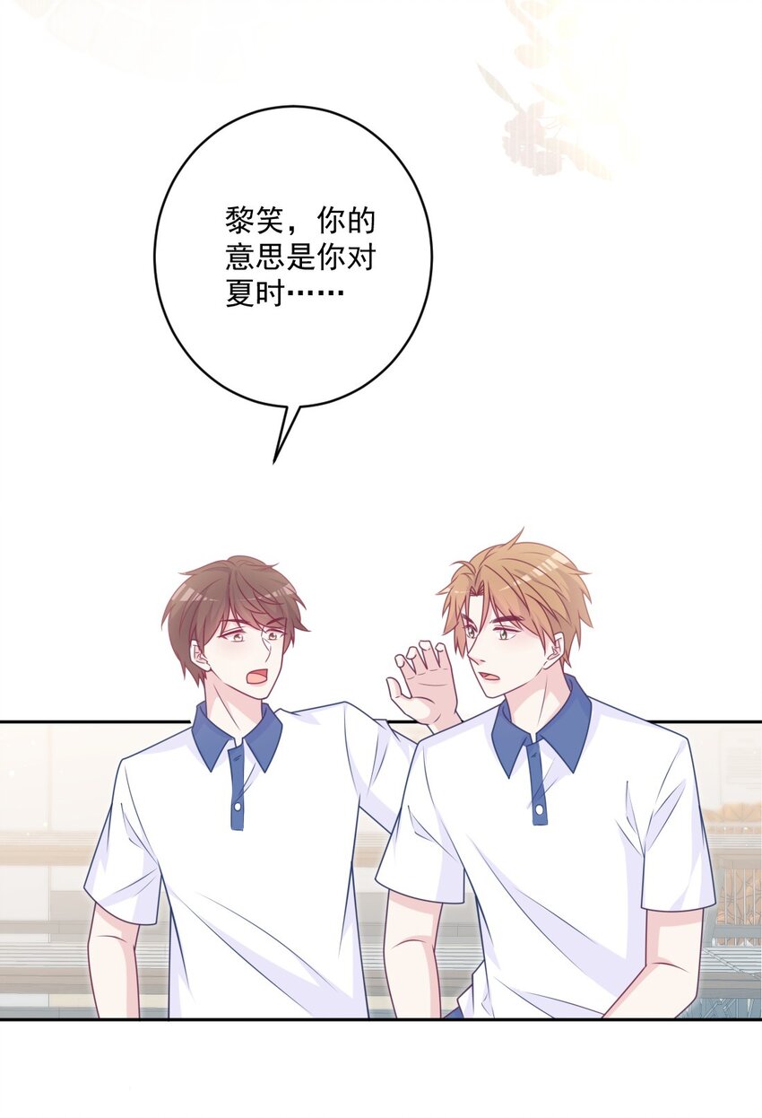 第38话 听你的-第38话