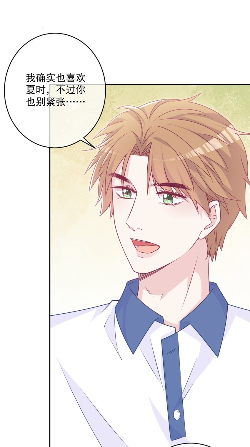 第38话 听你的-第38话